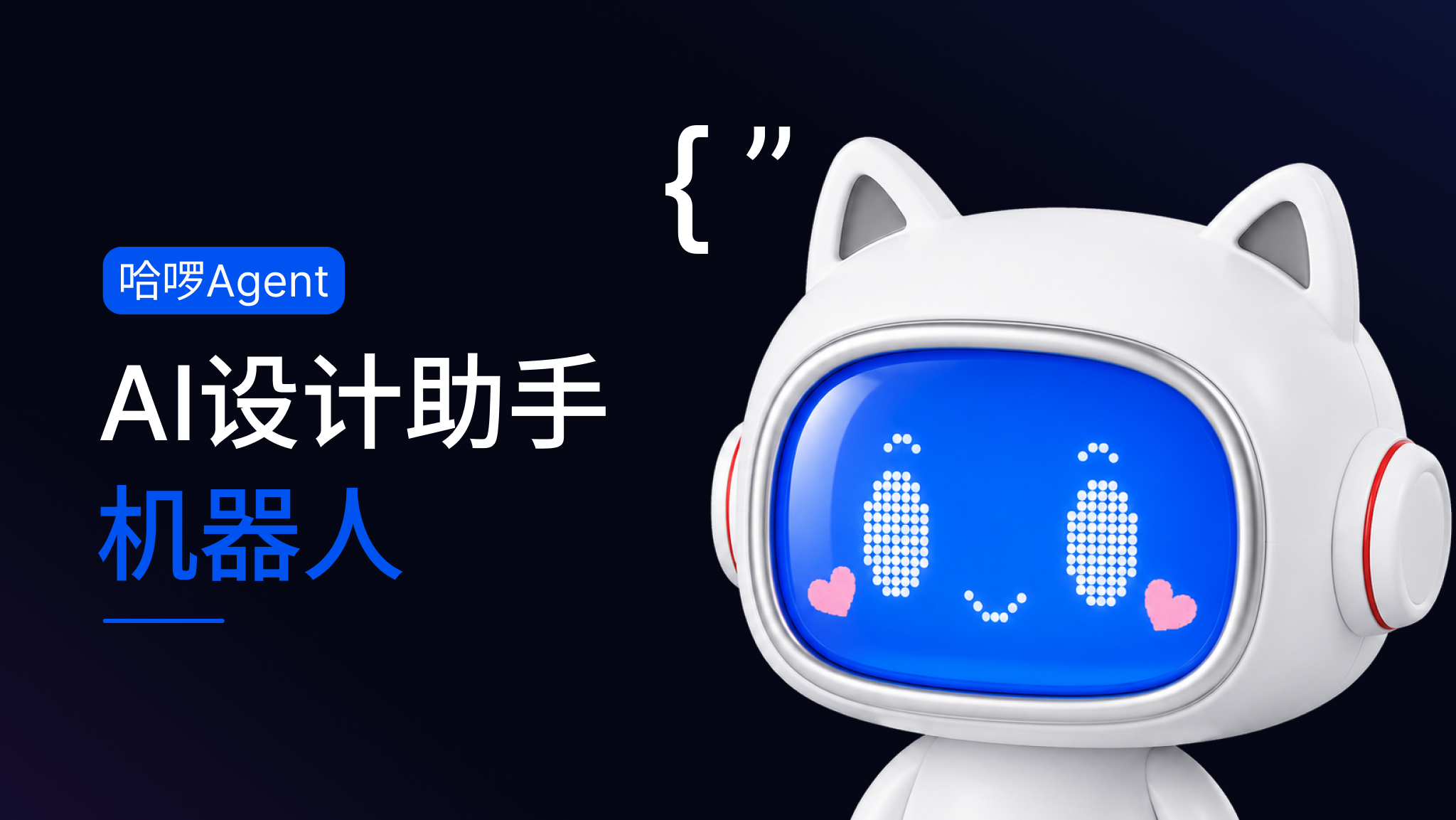Brand Visual AI design assistant key visual